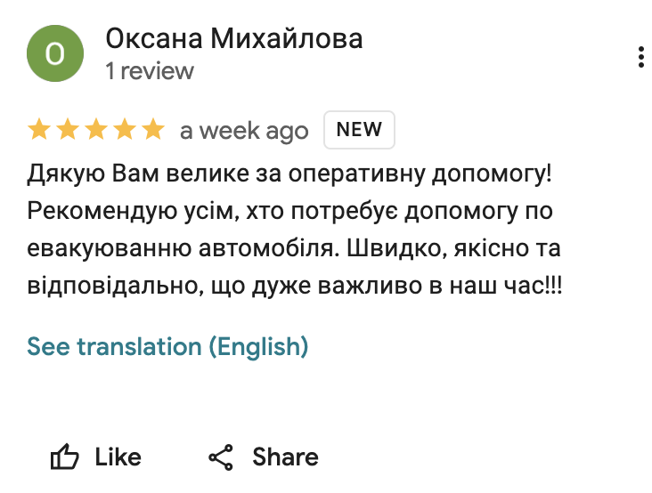 Відгук клієнта