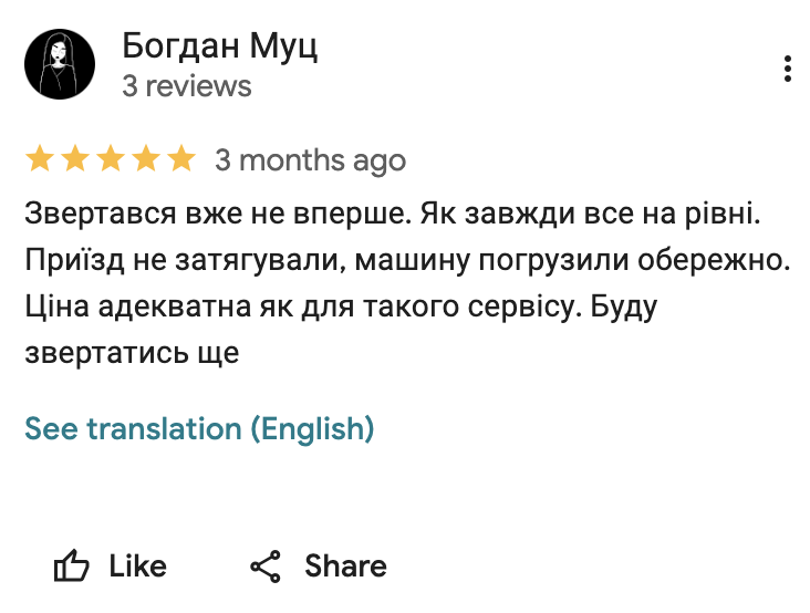 Відгук клієнта