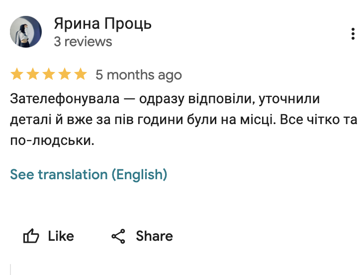 Відгук клієнта