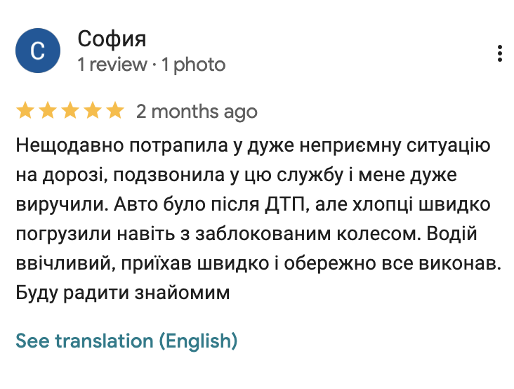 Відгук клієнта