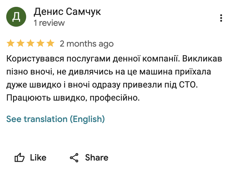 Відгук клієнта